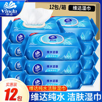 Vinda wet wipes Wet wipes carton Family packed adult wet wipes Sanitary wet wipes whole box 80 pieces*12 packs