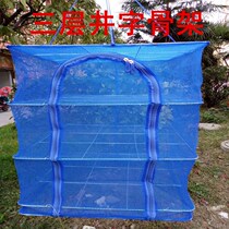 Dried fish fly-Proof net large household thickened environmental protection well type sun-made rectangular five-layer sun-dried vegetables
