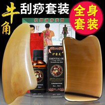 Whole body shoulder and neck beauty salon facial buffalo horn eye home Meridian body length scraping board essential oil ultra-thin