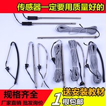 Four Seasons Muge Solar Water Heater Accessories Sensor Water Level Temperature Probe Measuring Sensor 4-Core General