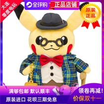 Original Nintendo Pokémon PC Center Detective Pikachu Pokemon Plush Toy