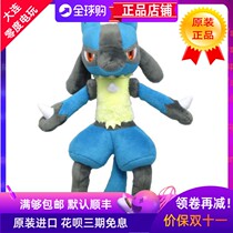 Japanese original Nintendo Pokémon PC Center Rukario Pikachu Pokemon Plush