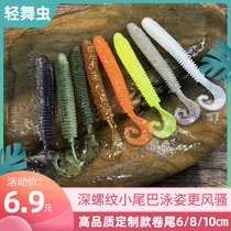Luya curly Soft Bait Tail tail maggot lead hook combination soft insect fake bait Luya bait set Mandarin fish bass