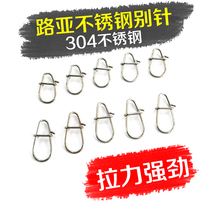 Stainless steel Luya pin gourd anti-rust steel reinforced connection fishing line sea fishing link connector connecting ring