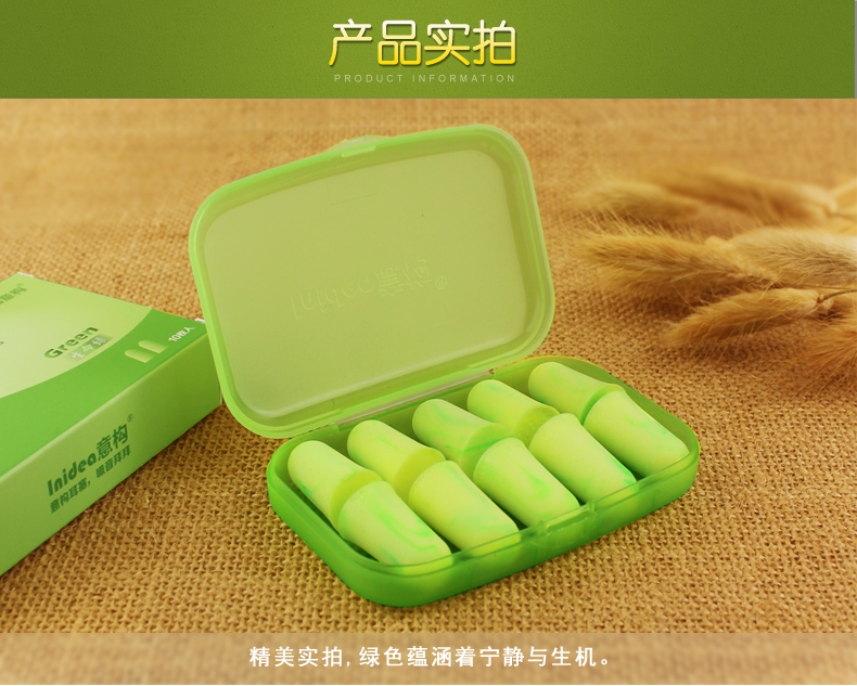 意构专业防噪音耳塞神器睡觉隔音耳塞子呼噜睡