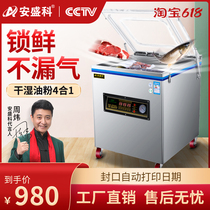 Axengke vacuum machine sealing machine Commercial automatic large baler rice rice brick vacuum food packaging machine