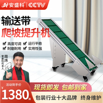 Axengke non-slip assembly line conveyor belt packaging machine Movable conveyor belt climbing conveyor Small