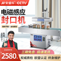 Axengke electromagnetic induction sealing machine Commercial automatic aluminum foil tinfoil medicine bottle cap Glass bottle continuous sealing machine