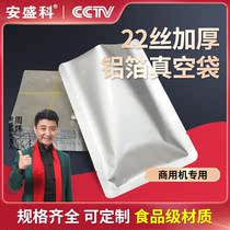 Thickened pure aluminum foil bag vacuum bag bag aluminum plastic bag tin foil paper food tin paper packaging 100 fresh-keeping bags