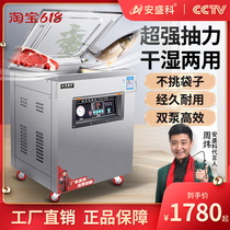 Axengke vacuum machine Commercial large vacuum sealing machine Automatic wet and dry dual-use plastic sealing machine Compression baler