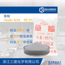 Oxalic acid Industrial grade 99 6% Fujian Shaowu oxalic acid 500g sample
