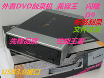 Pioneer DVD Burner External DVD Burner Flash carving D9 label burning encryption machine USB interface