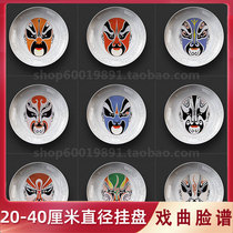 Chinese Peking Opera face hanging plate Imitation porcelain plate Decorative plate Craft plate Painting plate Photo plate Plate hanging plate plate wall