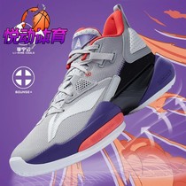 Spot Li Ning 2021 air raid 8 generation men support stable wear-resistant shock-absorbing basketball shoes ABPR035-4