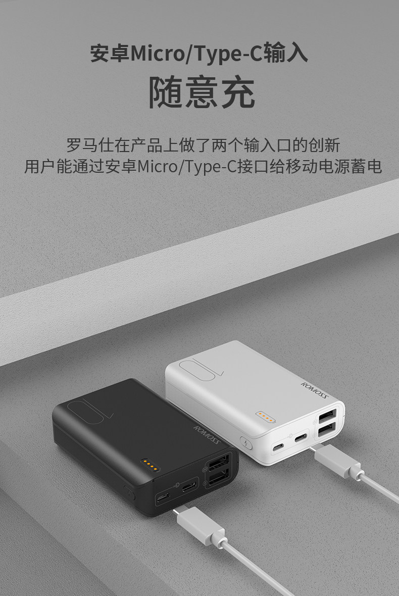 七千猫罗马仕sense4s充电宝小巧便携mini迷你轻薄移动电源通用