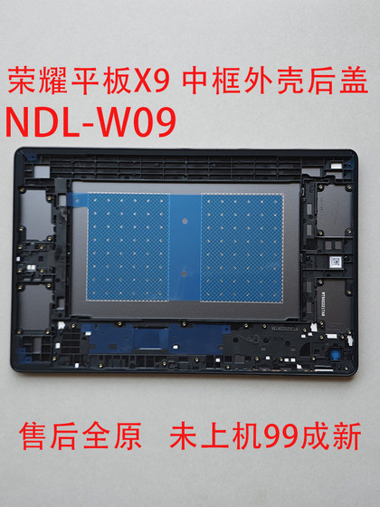 명예 태블릿 X9 케이스 NDL-W09 중간 프레임 백 케이스 백 케이스 배터리 커버에 적합합니다. 명예 태블릿 X9 케이스 NDL-W09 중간 프레임 백 케이스 백 케이스 배터리 커버에 적합합니다.