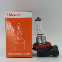 Foshan Lighting FSL H16 12v 19W New Highlander Zhixiang Reiling Fog Lamp Bulb PGJ19-3
