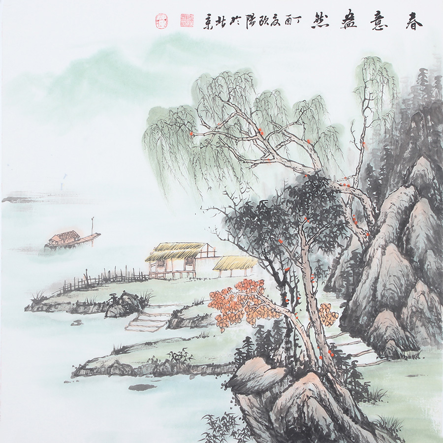 国画 山水画水墨画客厅风水画办公室装饰画手绘字画风景四尺斗方_7折