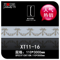 11cm European style flat corner line living room shape decoration material lamp panel ceiling ceiling ceiling corner non-plaster 16