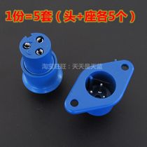 Small three-wire round head 3 core plastic shell male and female docking 250V 3A welding wire installation type power socket