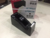 The new adhesive tape holder (No. 1 in the middle number)