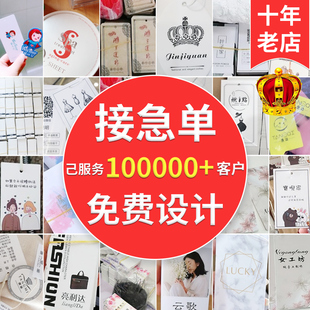 hang brand custom clothing shop clothing label custom logo card listing men's and women's children's wear trademark custom design