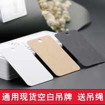 Hang card custom black card kraft paper white card blank spot custom clothing label tag custom logo printing