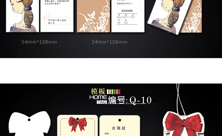吊牌定做 日韩风吊牌 q系列模版 吊牌设