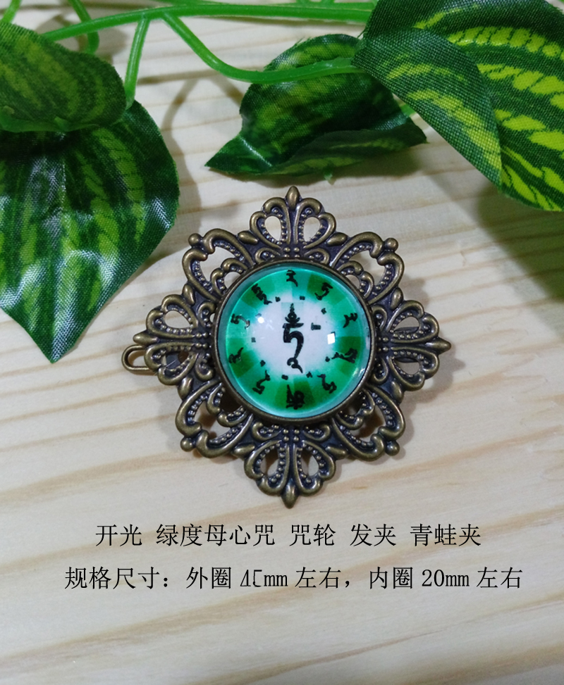 现售绿度母心咒咒轮发夹嘎乌盒吊坠胸针