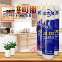Neutral structural sealant waterproof and mildew-proof silicone glue nail-free glass glue transparent White