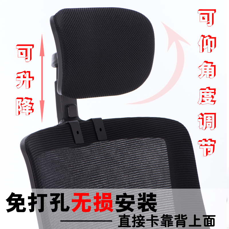 Office computer chair headrest headrest pillow simple installation high adjustable chair back neck guard chair head special offer