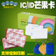제조업체 Dahua Mango ID 두꺼운 카드 액세스 카드 액세스 제어 카드 ID 출석 카드 EM 카드 ID 지능형 감지 카드 망고 IC 카드 제조업체 Dahua Mango ID 두꺼운 카드 액세스 카드 액세스 제어 카드 ID 출석 카드 EM 카드 ID 지능형 감지 카드 망고 IC 카드