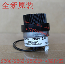 (New original) Fuji Xerox C2260 C2263 C2265 positioning clutch alignment clutch