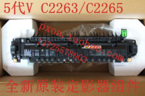 Fuji Xerox 5th generation C2263 C2265 fuser assembly heating assembly 607K02022 brand new original