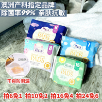 Australia HAAB Haab sanitary napkin nude breathable cotton soft skin-friendly daily use night pad aunt towel anti-side leakage female