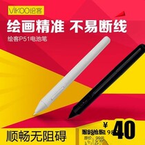 Plotter Press Sensation Pen HK708 708S Hand Plotter Pen P51 Battery Pressure Pen Plotter 708S-P Passive Pen