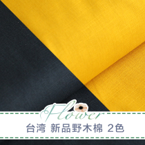  Taiwans new version of wild kapok flat linen pattern two colors