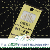 Japan clover Japanese Thorn embroidery needle group thick cloth sparse sewing needle group 57-232 a pack of eight
