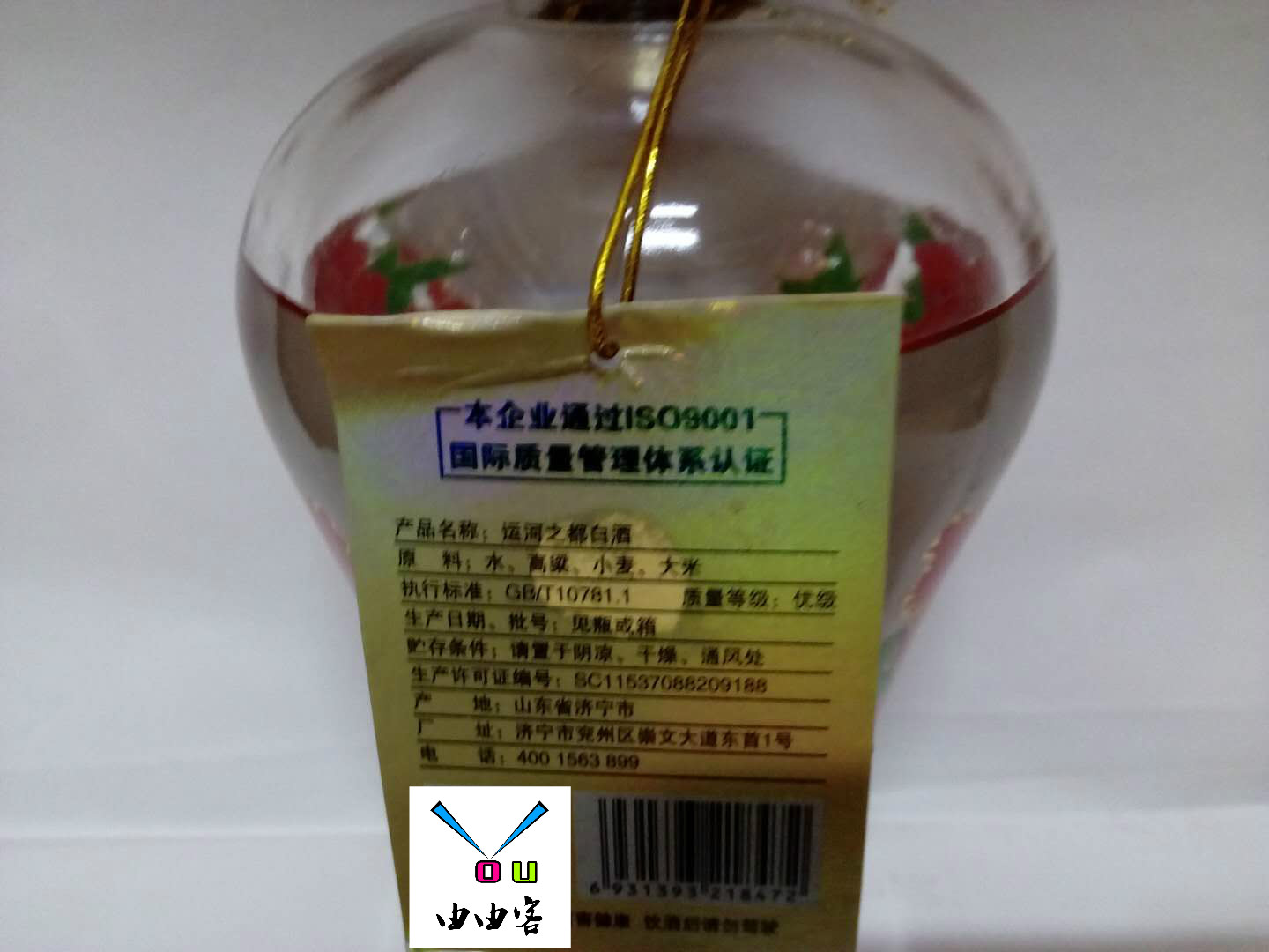 由由客运河之都酒水晶牡丹裸瓶两瓶36度同兖州特曲神州剑兴隆塔