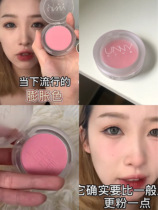 Pure desire full ~ UNNY monochrome blush G202 sun red swelling color age younger sister treasure small olive skin