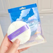 Is c * B flat suit Ah ~ everbab cloud honey powder makeup makeup plush powder puff soft skin-friendly natural service