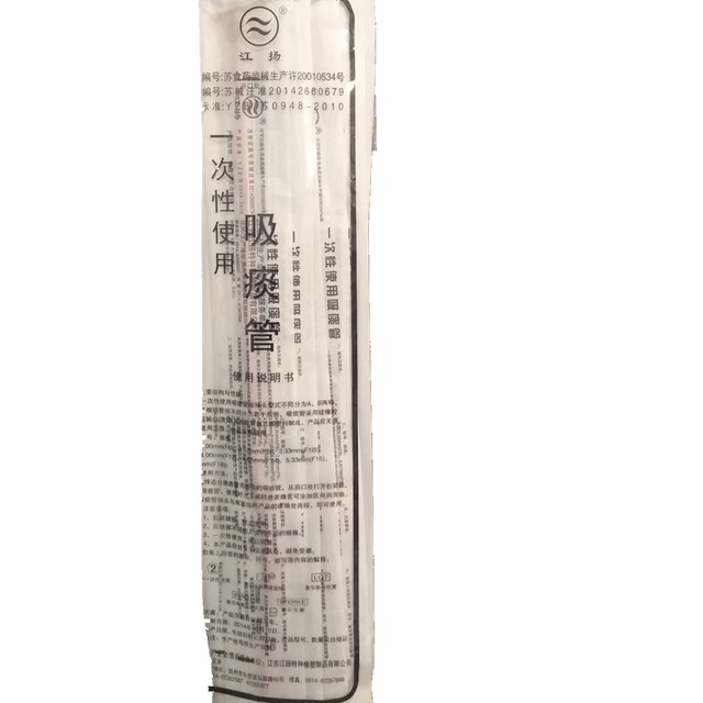 Jiang Yang sputum suction tube disposable sputum suction tube red rubber suction tube 20 super soft Jiang Yang sputum suction tube disposable sputum suction tube red rubber suction tube 20 super soft