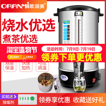 ORAMI commercial 304 stainless steel electric boiling water bucket Boiling water bucket Boiling water boiler boiling water kettle insulation bucket