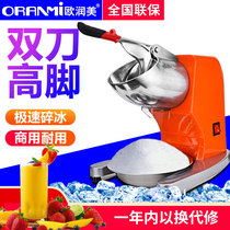 European Runmei commercial high-power milk tea shop shaved ice machine Electric smoothie machine Snow machine Mianmian ice ice machine