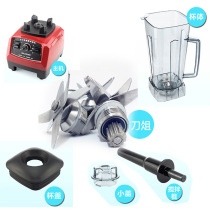 Merette commercial ice machine 828 838 888 Cooking machine Soymilk machine accessories Knife edge cup knife edge blade