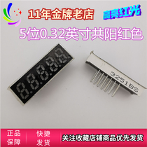 LED digital tube 5 bit 0 32 inch Five bit super bright red LED digital display module Gongyang 3251s