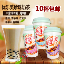 10 cups get 2 cups Xizhilang Youlemei Pearl Milk Tea Vanilla Taro Strawberry Original Flavor Plus Q Bomb Pearl Milk Tea
