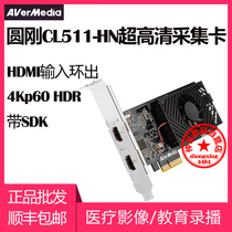 Round Gang CL511HN HD 4Kp60 HDR video capture card DV SLR conference live recording SDK