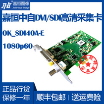 Jiaheng Zhongheng OK _SDI40A-E HD acquisition card DVI video image medical color B- ultrasound workstation built-in