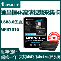 UPMOST drive-free MPB761G HD 4K capture card PS5 Switch video conference Taobao live HDMI